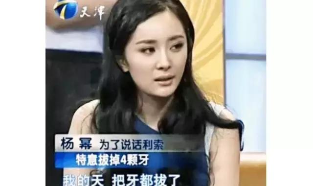 整牙=整容?看杨幂、刘涛、高圆圆为你亲身示范!