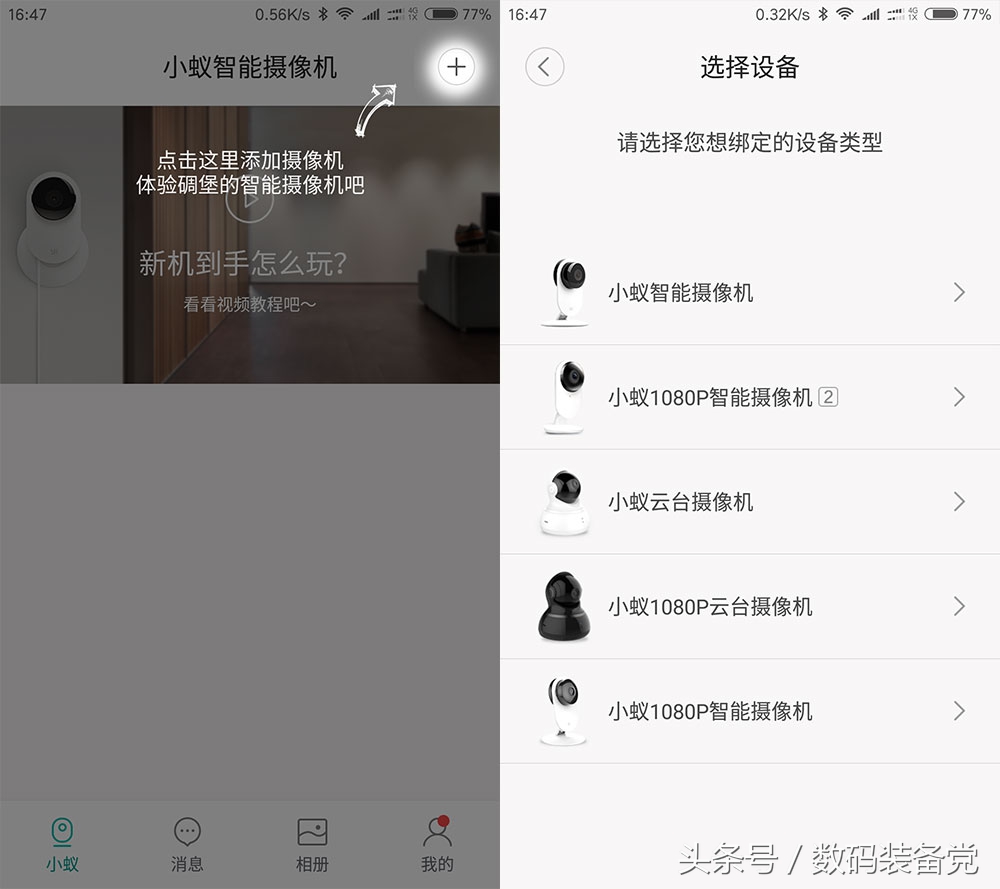 小蚁智能摄像机结构,小蚁智能摄像头评测