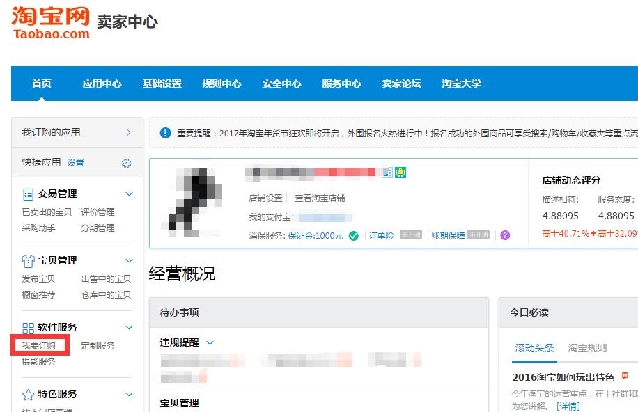 淘宝店铺怎么开通花呗信用卡支付,淘宝店铺花呗开通需要哪些条件