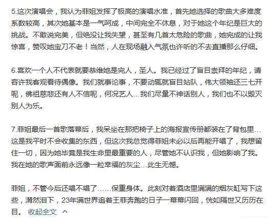 王菲遭质疑假唱节目组回应,如何看待王菲假唱