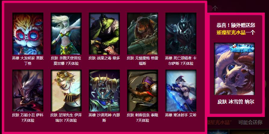 lol水晶玫瑰抽奖拳头回应,lol水晶玫瑰抽奖直播