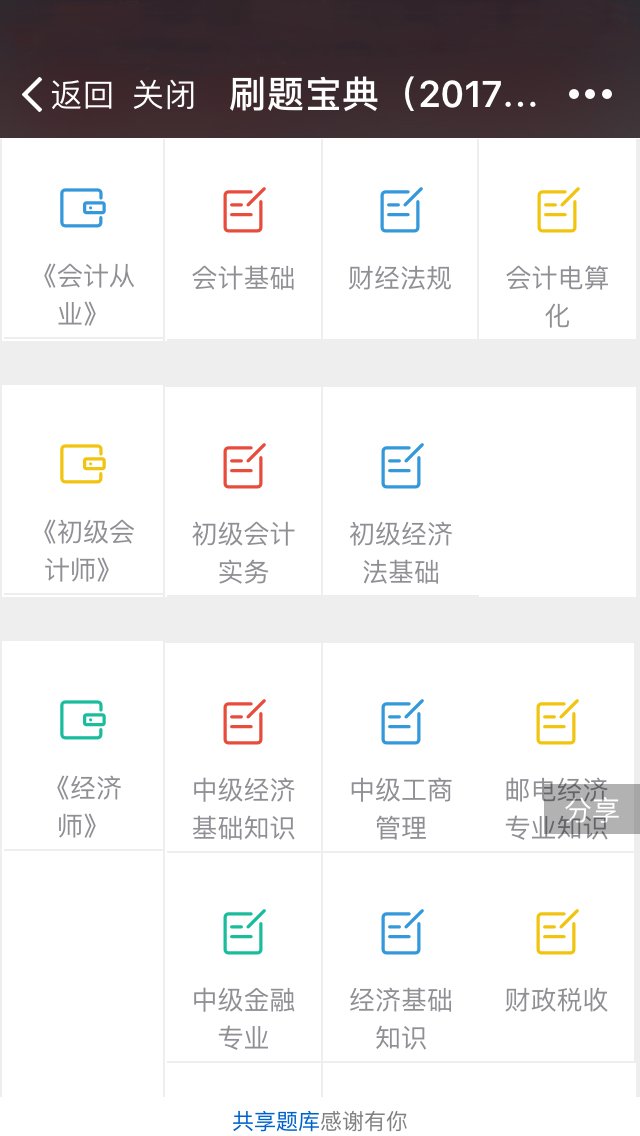 鏈熸湯鑰冭瘯鍒烽瀹濆吀,鍒烽瀹濆吀鍙戞湅鍙嬪湀