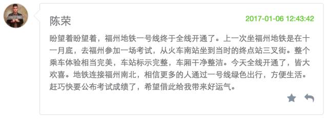 记者体验地铁,福州地铁开通运营