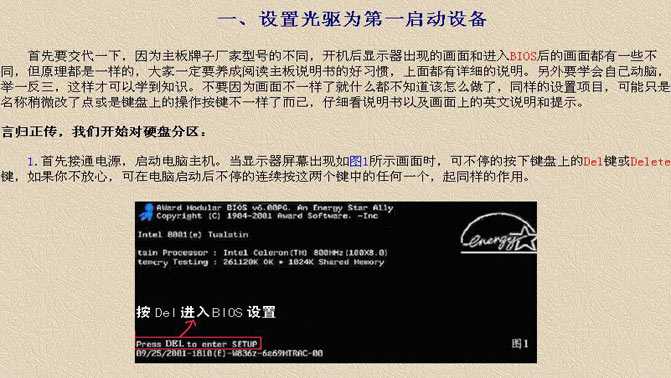 初次装机bios需要设置些什么,装机高手教你怎样进bios