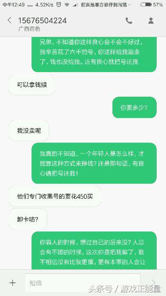 CF玩家卖号被骗至尊宝帐号找回的血泪史