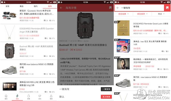 贝窝一键海淘购物怎么用,贝窝一键海淘怎么用