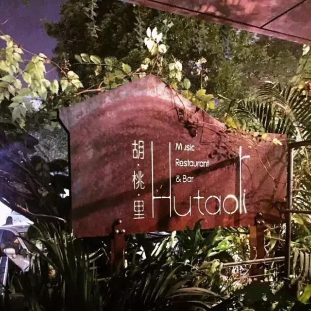 长沙最多明星去的店,长沙很多明星去的店