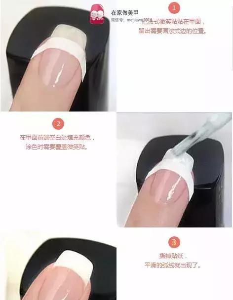 极致法式甲教程,大弧度法式半甲教程