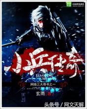 网络四大名著有哪些,网络四大名著推荐