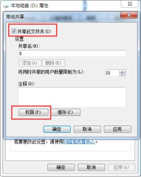 强大的Windows共享教程！教你在宿友之间“资源”共享