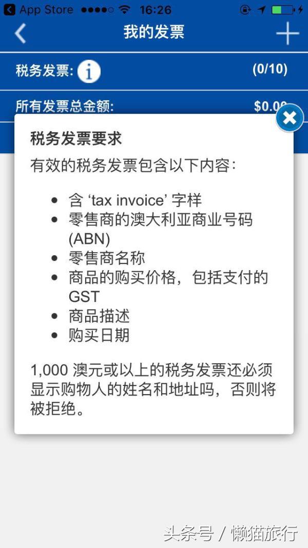 墨尔本退税需要多久,墨尔本机场退税攻略
