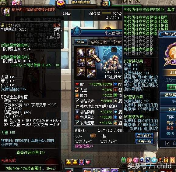 dnf红眼带哪套好,红眼单刷假野猪