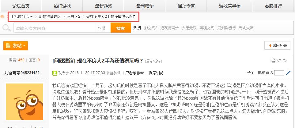 3个月内口碑两极分化手游《不良人2》遭遇粉丝疯狂吐槽