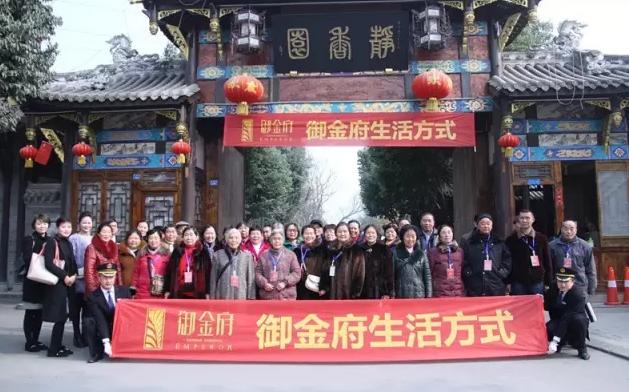 御金府生活方式体验活动圆满落幕