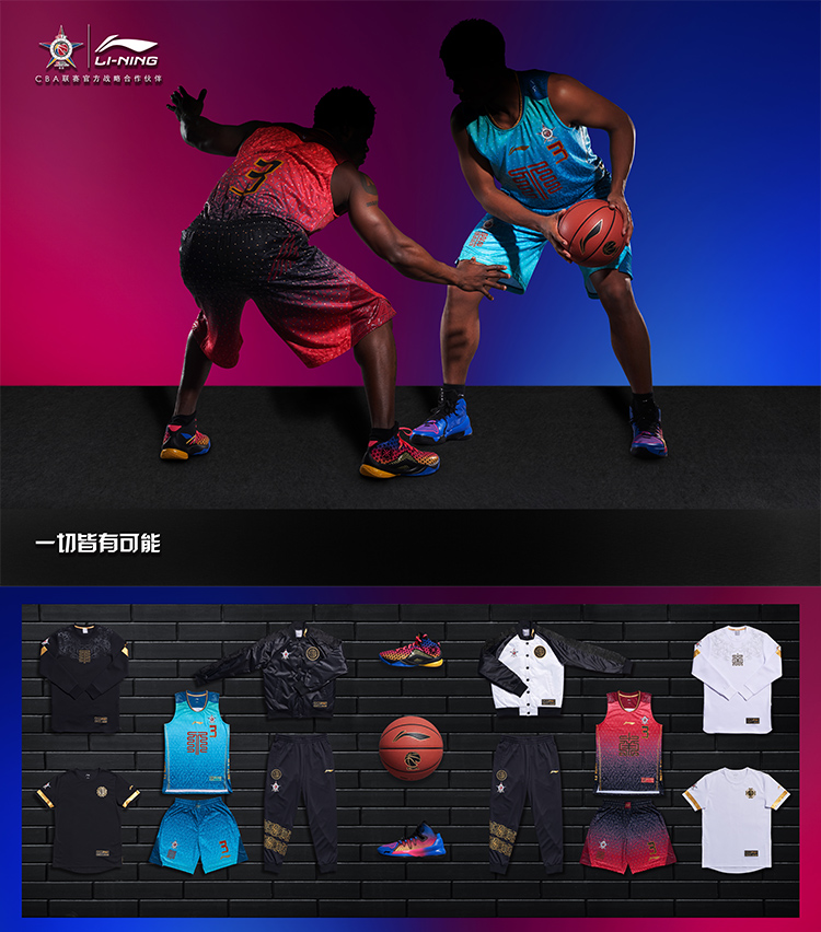 李宁cba全明星赛装备,李宁cba全明星赛