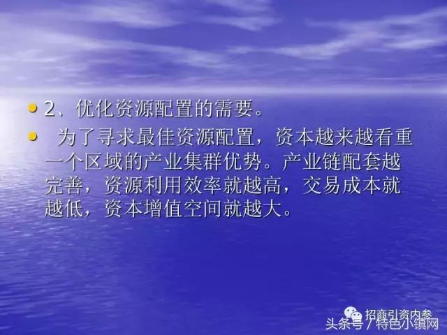 招商ppt内容设计流程,新型商业模式招商ppt