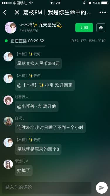 美团、头条、荔枝FM微信小程序亲测报告：目前这玩意有点鸡肋