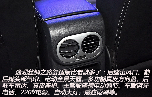 途观丝绸之路值得入手吗,途观丝绸之路目前还值得买吗