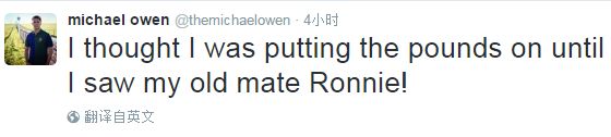 欧文说罗纳尔多胖,欧文说罗纳尔多