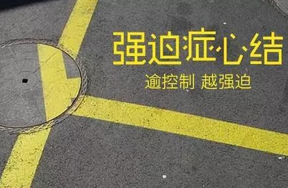 临床医生如何诊断强迫症,强迫症心魔怎么治疗