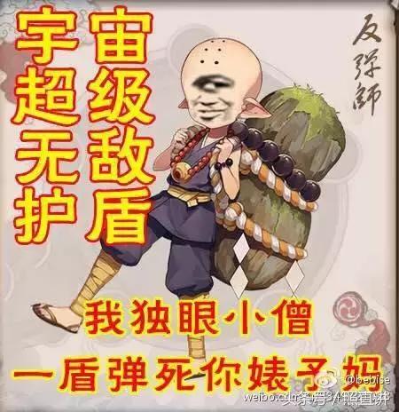 阴阳师第18章怎么发现独眼小僧,阴阳师地域鬼王独眼小僧怎么打