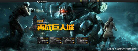 回忆cf当初的挑战地图,cf版本回忆