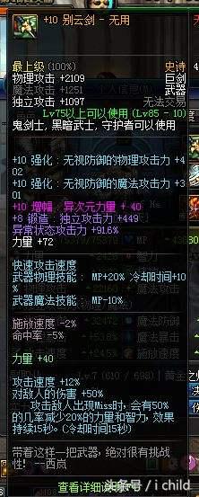 dnf红眼带哪套好,红眼单刷假野猪