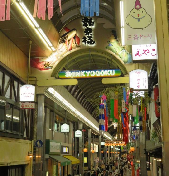 过年准备去日本,日本春节京都旅游攻略