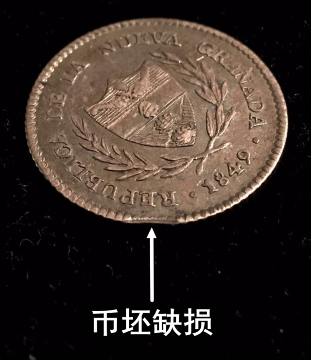 钱币有瑕疵还有收藏价值吗,钱币有瑕疵