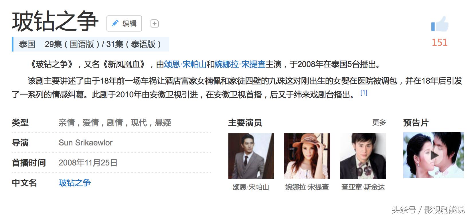 积压三年的《利先生》还在用真假女儿的梗！周冬雨陈晓也救不了它