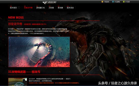 回忆cf当初的挑战地图,cf版本回忆