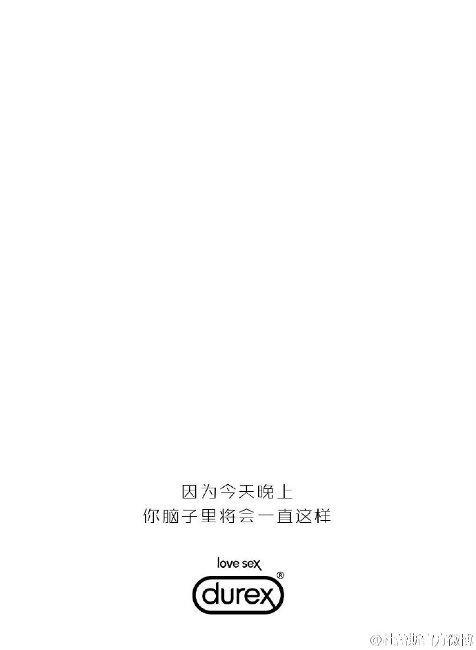 杜蕾斯微博营销案例,杜蕾斯最好的营销方式