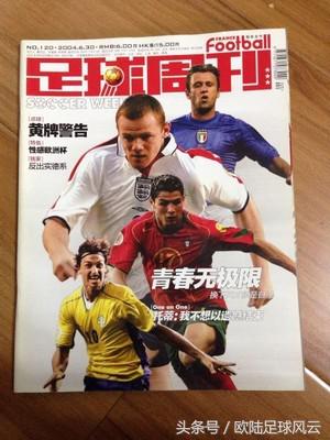 鲁尼曼联经典瞬间,鲁尼童年回忆