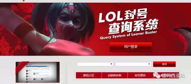 如何查lol账号被封多久,lol账号无缘无故被封禁怎么办