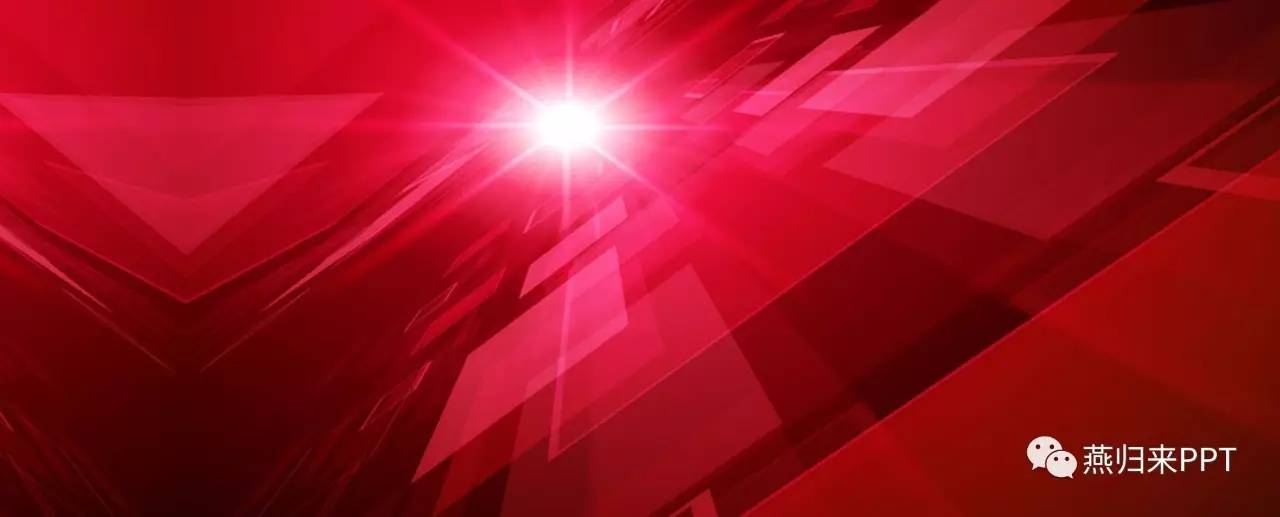 年终奖ppt制作教程,怎么做好看的颁奖ppt