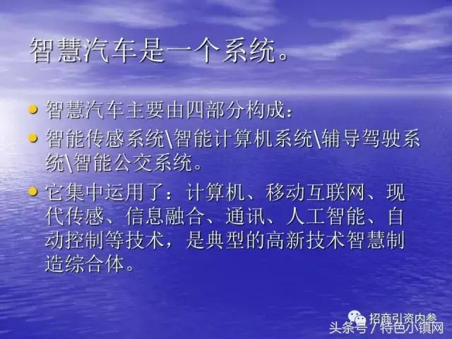 产业链招商方法大全,招商落地流程ppt