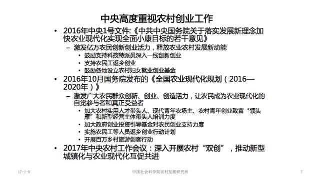 分享三个适合农村创业赚钱小项目,涉农创业项目大全