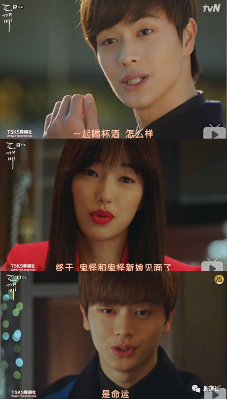 不是孔侑不是李栋旭，《鬼怪》里的大大大*b大**oss竟然是他！