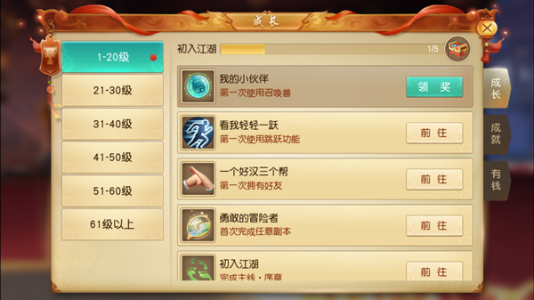 踏遍四海闯天下《天下》测评