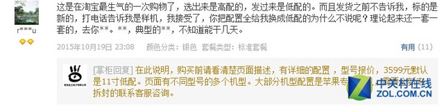 淘宝上架瑕疵品,淘宝店铺辨真假的软件有哪些