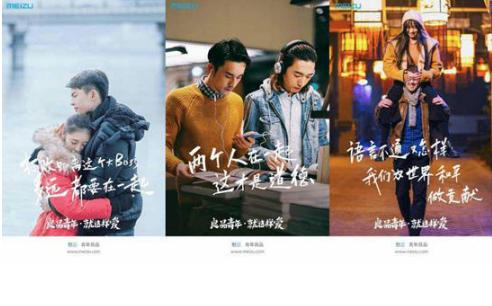 为何电影《奔爱》被吐槽而魅族彩虹营销赢得尊重？