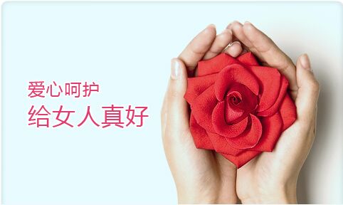 顽固性子宫内膜炎怎样治,妇科常见病咨询