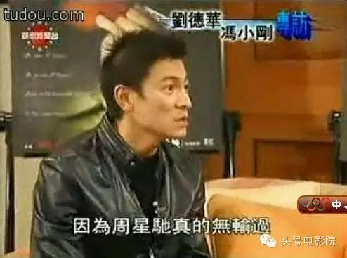 周星驰周润发刘德华三人一起出场,周星驰刘德华周润发pk