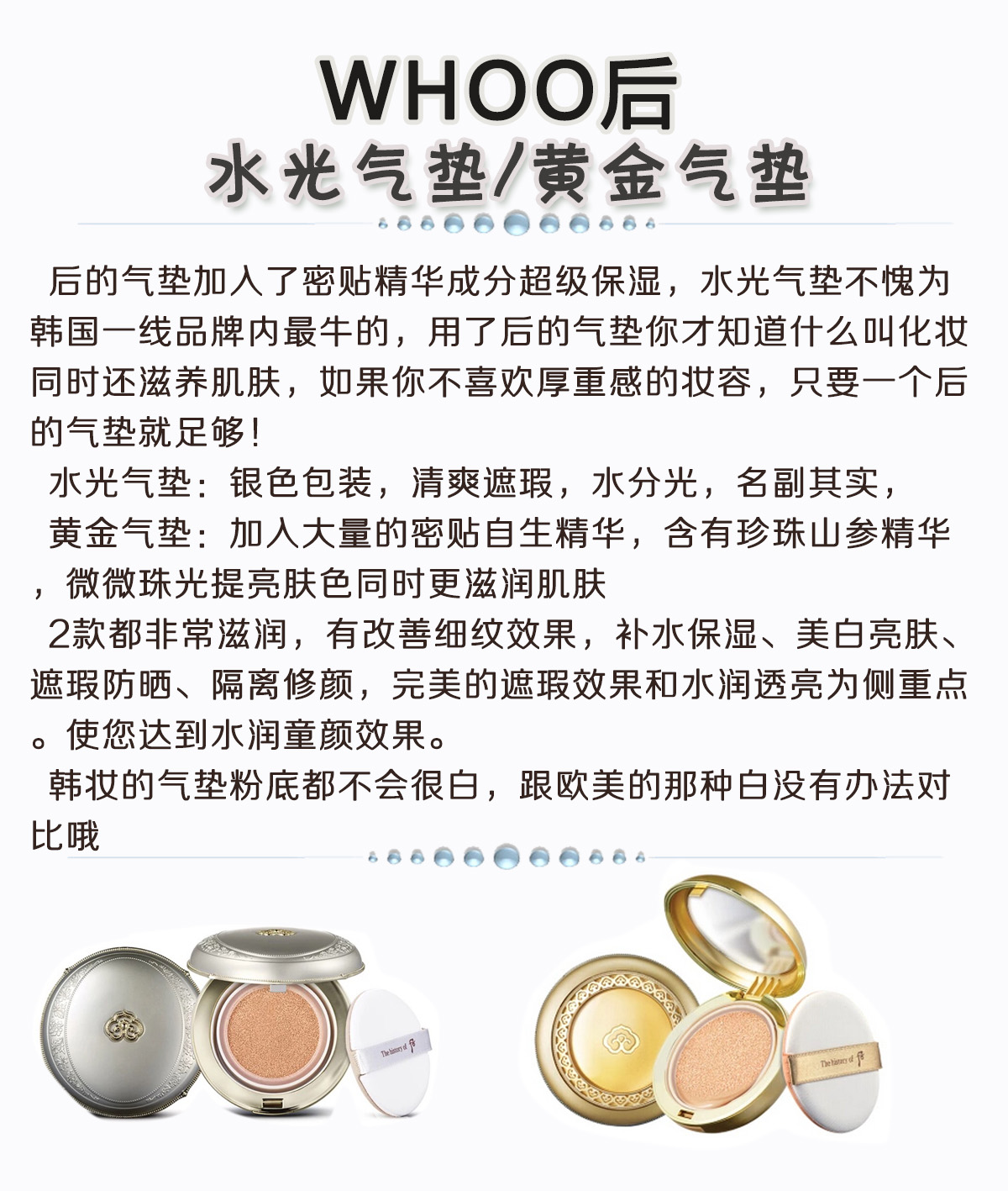 韩国whoo后使用方法,韩国whoo后哪个系列好