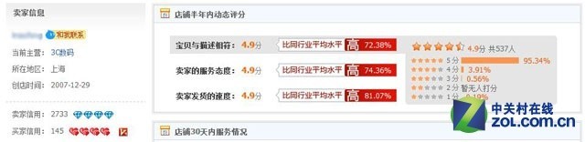 淘宝虚假库存怎么处理,淘宝店铺辨真假的技巧