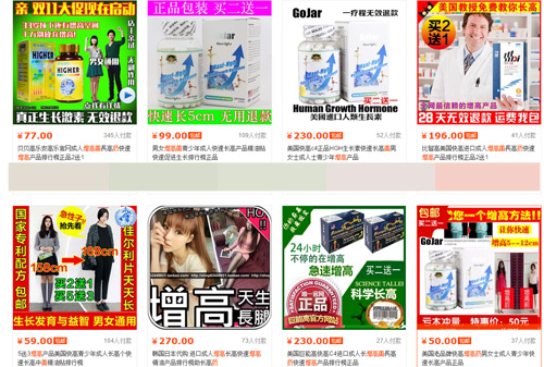 身高矮吃增高药有用吗,身高增高药物有用吗