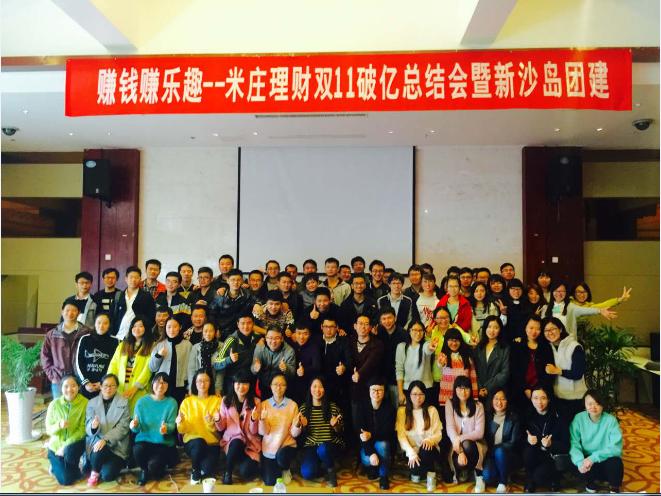 逆势扩招米庄理财新增近百岗位