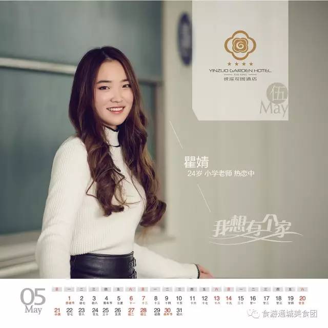 城市日历官微｜大派送！《我想有个家》纪念版台历新鲜出炉！俊男靓女！神仙眷侣全包罗！转发就送！