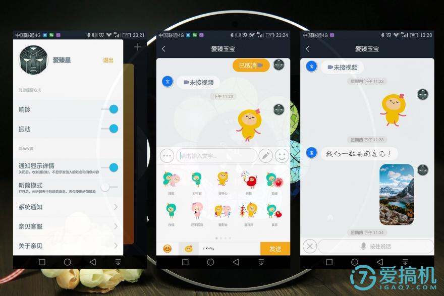 h1智能座机怎么样,亲见h1配置