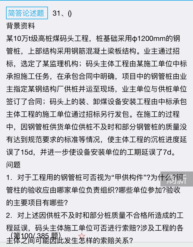 鏈熸湯鑰冭瘯鍒烽瀹濆吀,鍒烽瀹濆吀鍙戞湅鍙嬪湀